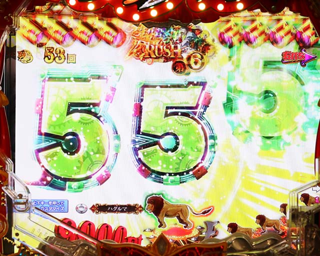 ぱちんこ・からくりサーカス・超からくりRUSH専用演出