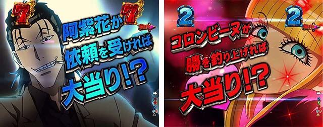 ぱちんこ・からくりサーカス・RUSH共通リーチ