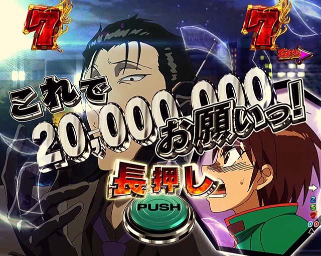 ぱちんこ・からくりサーカス・RUSH共通リーチ