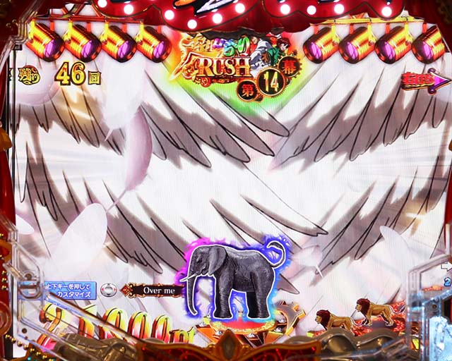 ぱちんこ・からくりサーカス・超からくりFEVER3000濃厚演出