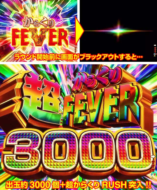 ぱちんこ・からくりサーカス・右打ち中・大当りの種類