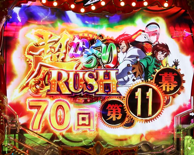 ぱちんこ・からくりサーカス・右打ち中・大当りの種類