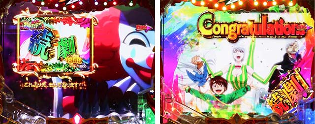 ぱちんこ・からくりサーカス・続劇予告(保留内連チャン示唆演出)