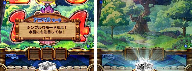 アニマルマンションGO・モード