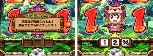 アニマルマンションGO・モード