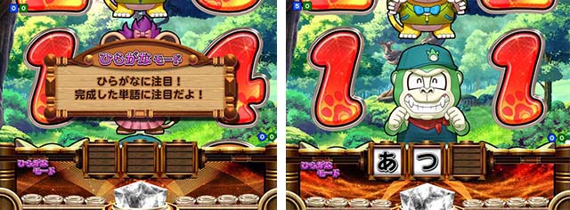 アニマルマンションGO・モード