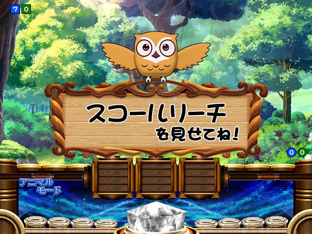 アニマルマンションGO・リーチ前&リーチ後予告