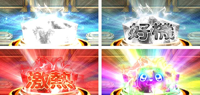 アニマルマンションGO・リーチ前&リーチ後予告