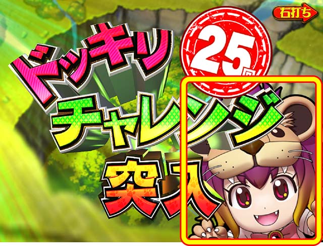 アニマルマンションGO・設定示唆演出