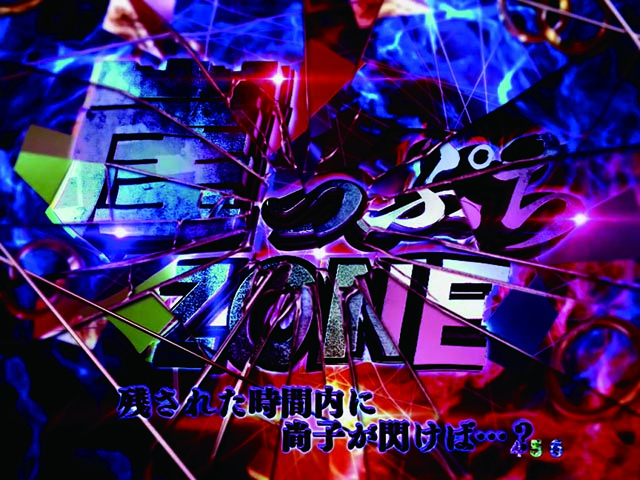火曜サスペンス劇場最後の推理（ぱちんこ）・崖っぷちZONE