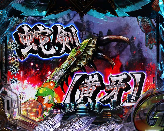 ぱちんこモンスターハンターダブルクロス(モンハン)・リーチ前予告