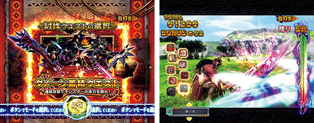 ぱちんこモンスターハンターダブルクロス(モンハン)・大連続狩猟QUEST