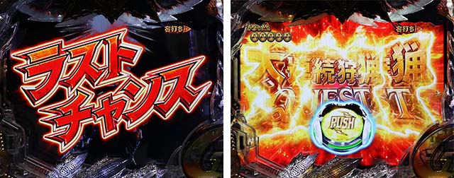 ぱちんこモンスターハンターダブルクロス(モンハン)・剥ぎ取りチャンス(初当り時)