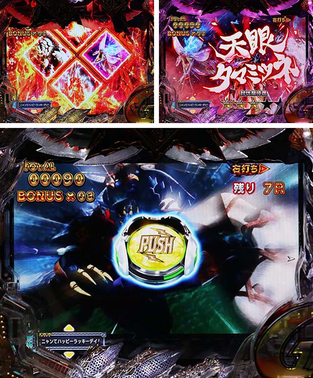 ぱちんこモンスターハンターダブルクロス(モンハン)・一撃討伐クエスト・成功期待度