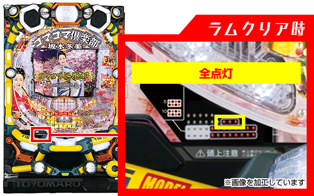 コマコマ倶楽部with坂本冬美・ラムクリア