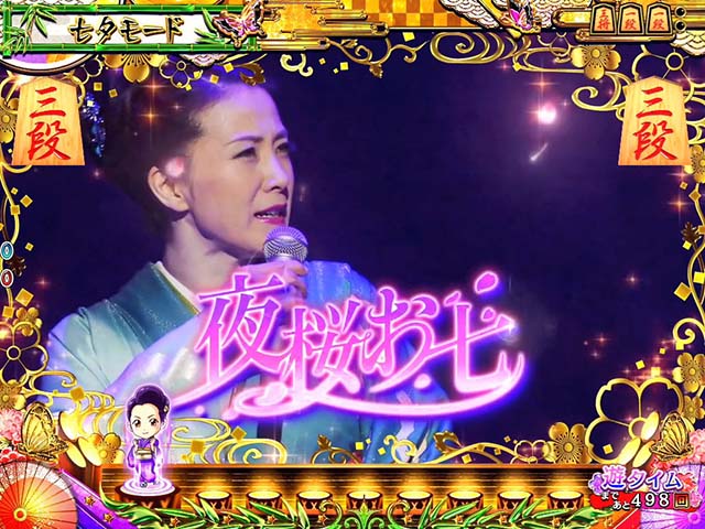 コマコマ倶楽部with坂本冬美・三大激アツ演出