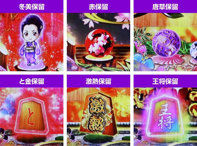 コマコマ倶楽部with坂本冬美・保留変化予告