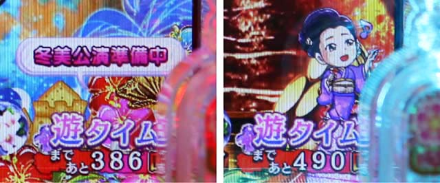 コマコマ倶楽部with坂本冬美・保留変化予告