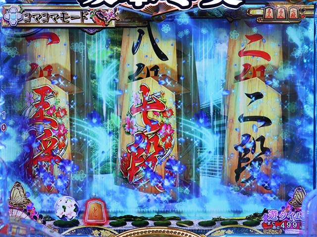 コマコマ倶楽部with坂本冬美・モード共通(先読み予告)