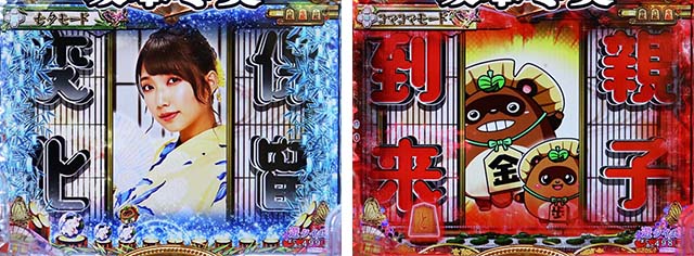 コマコマ倶楽部with坂本冬美・モード共通(先読み予告)