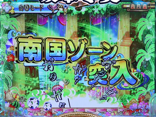 コマコマ倶楽部with坂本冬美・モード共通(先読み予告)