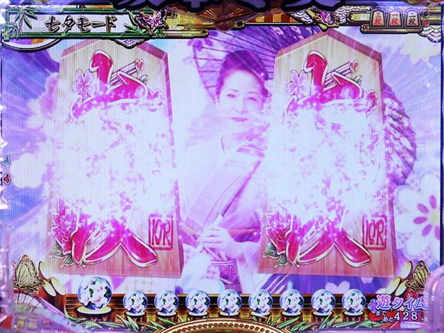 コマコマ倶楽部with坂本冬美・モード共通(リーチ前予告)