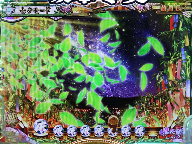 コマコマ倶楽部with坂本冬美・モード共通(リーチ前予告)