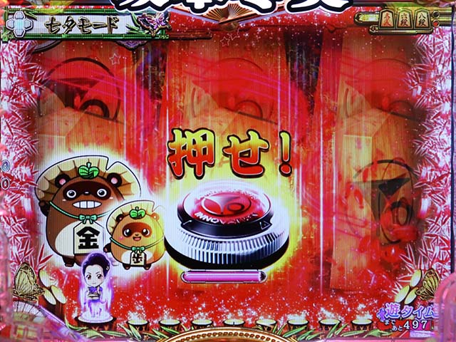 コマコマ倶楽部with坂本冬美・モード共通(リーチ前予告)