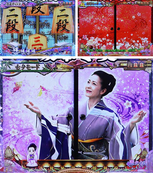 コマコマ倶楽部with坂本冬美・モード共通(リーチ後予告)