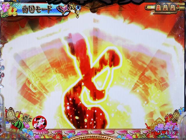 コマコマ倶楽部with坂本冬美・モード共通(リーチ後予告)