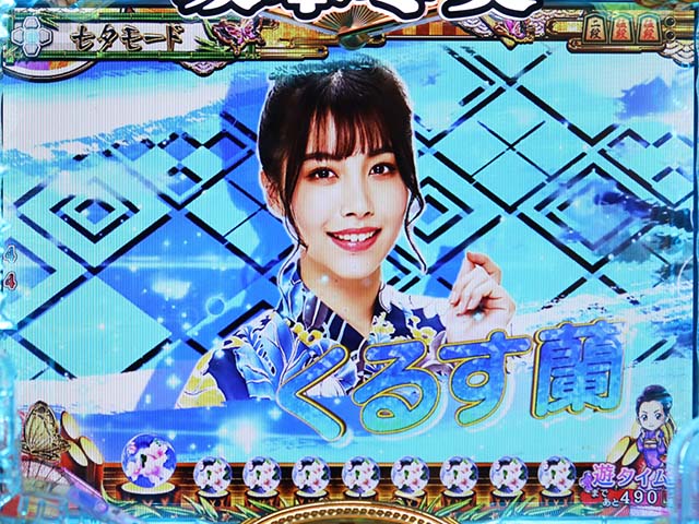 コマコマ倶楽部with坂本冬美・七夕モード専用予告