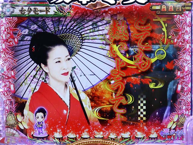 コマコマ倶楽部with坂本冬美・七夕モード専用予告