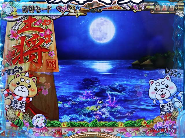 コマコマ倶楽部with坂本冬美・南国モード専用予告