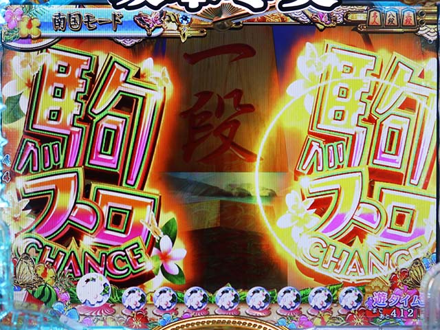 コマコマ倶楽部with坂本冬美・南国モード専用予告