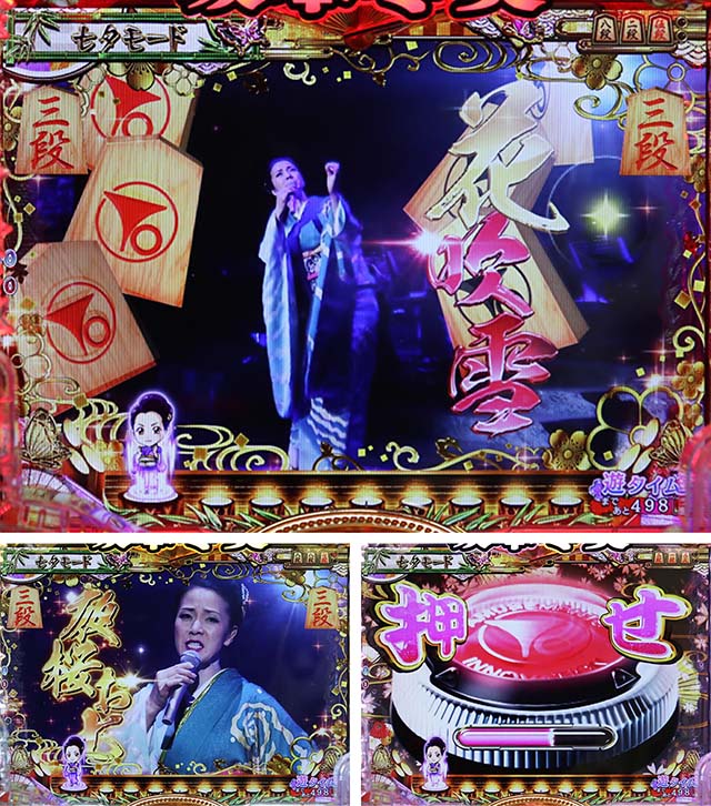 コマコマ倶楽部with坂本冬美・モード共通リーチ