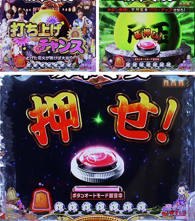 コマコマ倶楽部with坂本冬美・コマコマモード専用リーチ