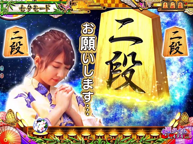 コマコマ倶楽部with坂本冬美・七夕モード専用リーチ