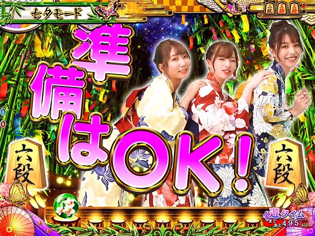 コマコマ倶楽部with坂本冬美・七夕モード専用リーチ