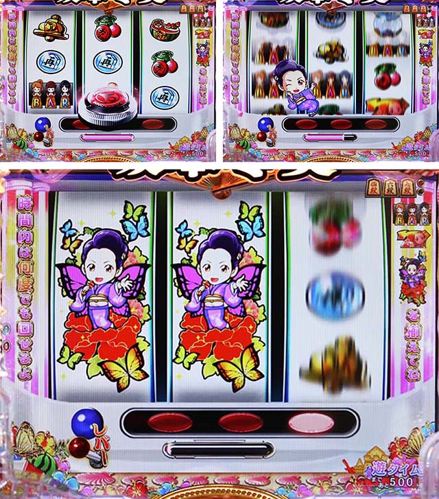 コマコマ倶楽部with坂本冬美・南国モード専用リーチ