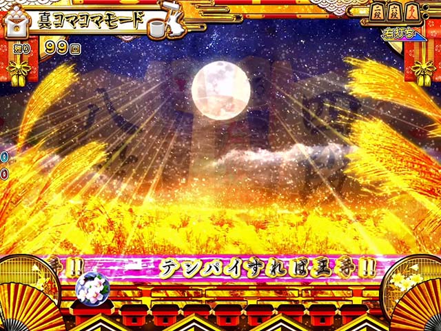 コマコマ倶楽部with坂本冬美・スペシャルチャンス