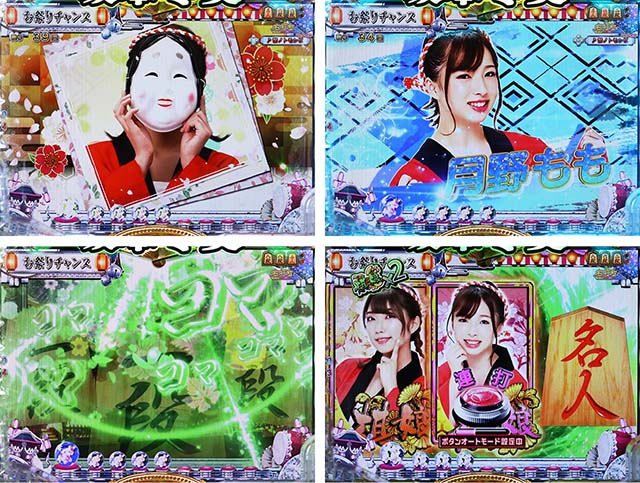 コマコマ倶楽部with坂本冬美・お祭りチャンス