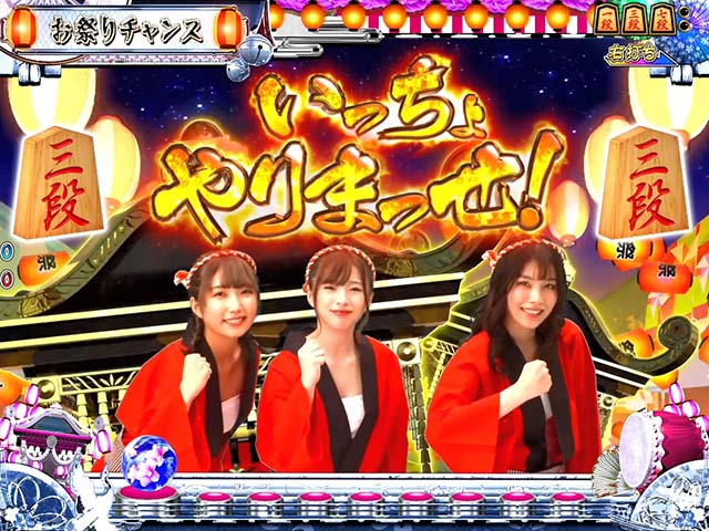 コマコマ倶楽部with坂本冬美・冬美チャンス&お祭りチャンス