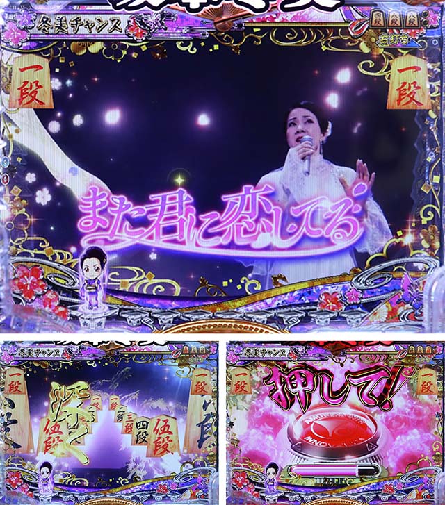 コマコマ倶楽部with坂本冬美・冬美チャンス&お祭りチャンス