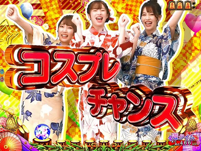 コマコマ倶楽部with坂本冬美・冬美チャンス&お祭りチャンス