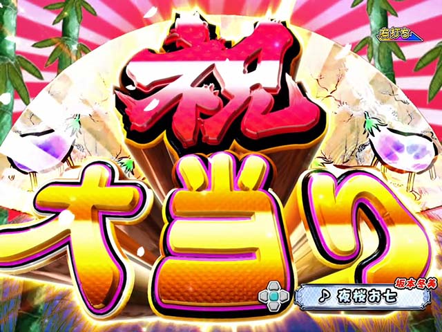 コマコマ倶楽部with坂本冬美・大当りの種類&昇格演出