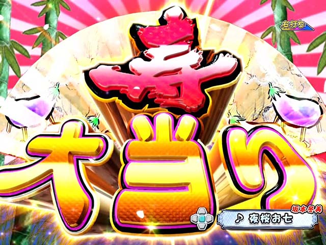 コマコマ倶楽部with坂本冬美・大当りの種類&昇格演出