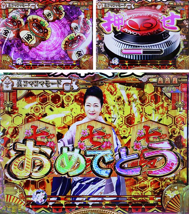 コマコマ倶楽部with坂本冬美・大当りの種類&昇格演出