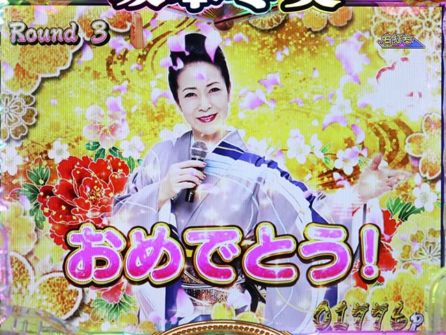 コマコマ倶楽部with坂本冬美・大当りの種類&昇格演出