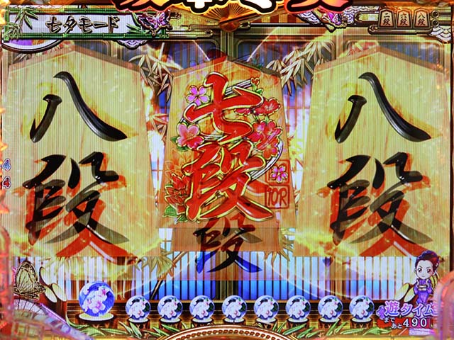 コマコマ倶楽部with坂本冬美・モード共通(リーチ後予告)