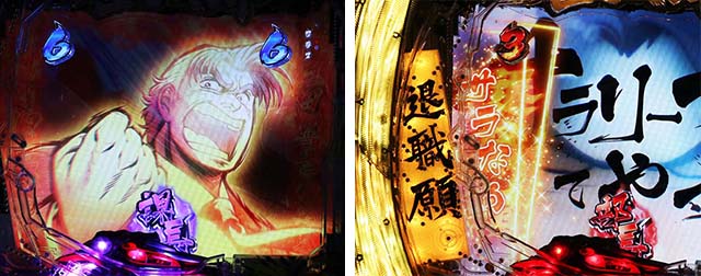 ぱちんこ・サラリーマン金太郎（サラ金）・3大チャンス演出・信頼度